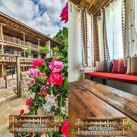 Casa de hóspedes Еко Комплекс Свети Димитър *